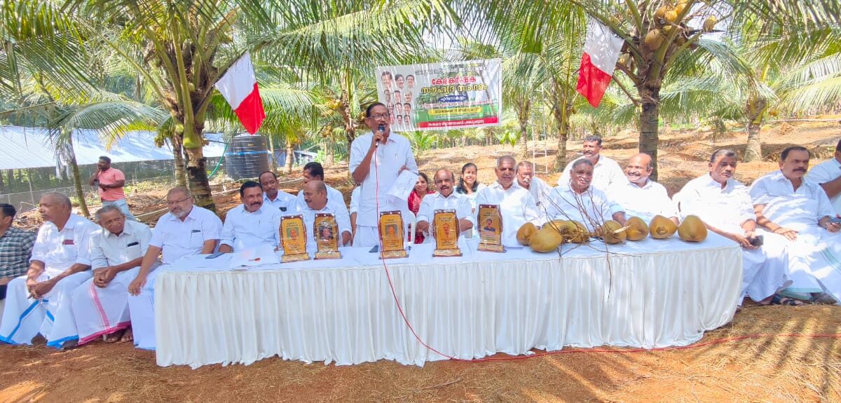 കേരളാ കോൺഗ്രസ്സിൻെറ കേര കർഷക സൗഹൃദ സംഗമങ്ങൾക്ക് ജില്ലയിൽ തുടക്കമായി