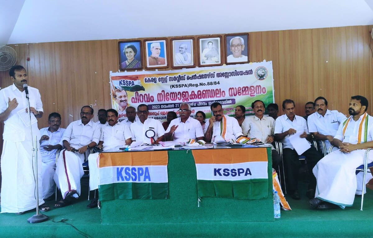 പെൻഷനേഴ്സ് അസോസിയേഷൻ വാർഷിക സമ്മേളനം