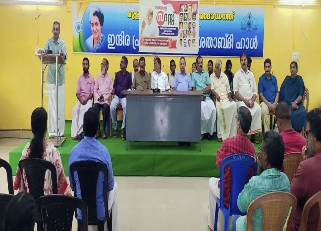 മുളന്തുരുത്തി ഗ്രാമ പഞ്ചായത്തില്‍ സംഘാടകസമിതി രൂപീകരിച്ചു.