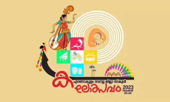 കാര്‍ഷികമേഖലയായ പിറവം ആതിഥ്യമരുളുന്ന ആദ്യത്തെ റവന്യൂ ജില്ലാ സ്കൂള്‍ കലാമാമാങ്കത്തിന് ആവേശക്കൊടിയേറ്റം.