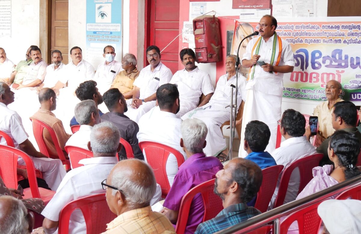 മണീട് മണ്ഡലം യുഡിഎഫ് പ്രതിഷേധ സദസ്സ് നടത്തി