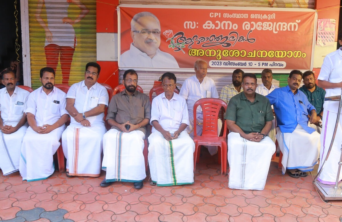 പിറവത്ത് കാനത്തിന്റെ വേര്‍പാടില്‍ അനുശോചനം