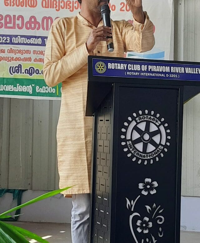 ദേശീയ വിദ്യാഭ്യാസ നയം 2020 വിശകലനവും ചർച്ചയും സംഘടിപ്പിച്ചു .      