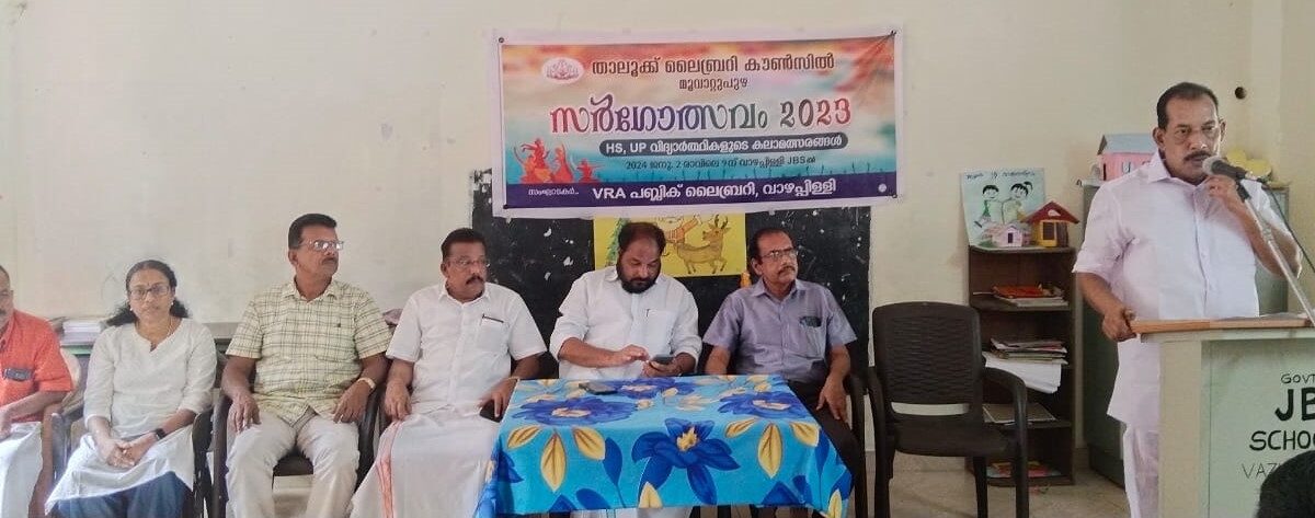 മൂവാറ്റുപുഴ താലൂക്ക് ലൈബ്രറി കൗൺസിൽ സർഗോത്സവം: കൂത്താട്ടുകുളം ജീനിയസ് ലൈബ്രറി സർഗ കിരീടം നേടി