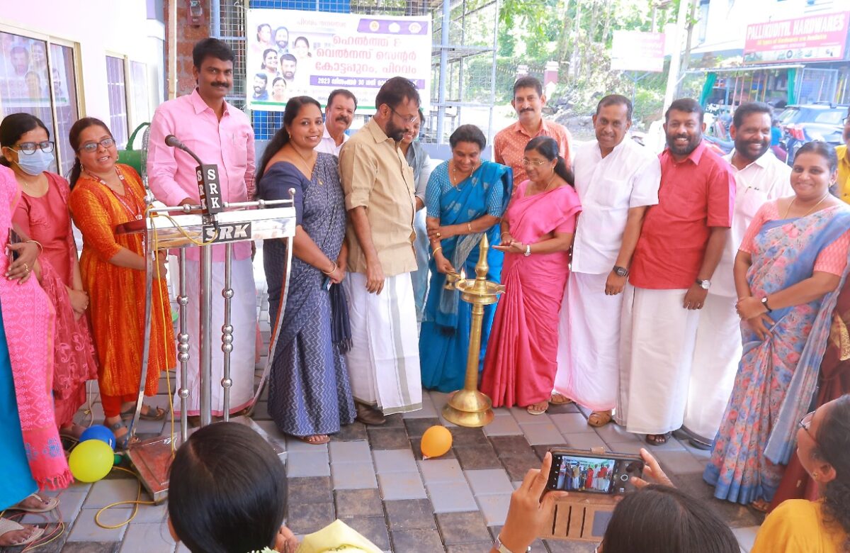 കോട്ടപ്പുറത്ത് ഹെൽത്ത് വെൽനെസ് സെൻ്റർ പ്രവർത്തനമാരംഭിച്ചു.