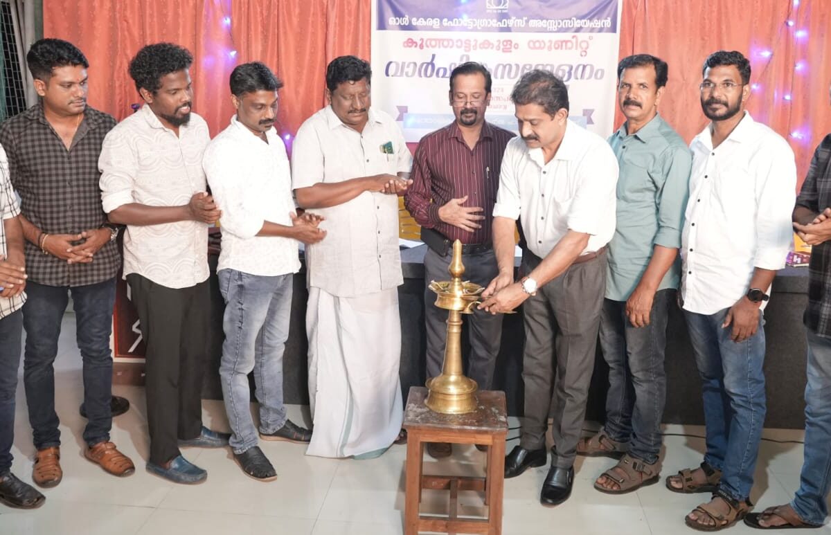ഓൾ കേരള ഫോട്ടോഗ്രാഫേഴ്സ് അസോസിയേഷൻ കൂത്താട്ടുകുളം യൂണിറ്റിന്റെ വാർഷിക പൊതുയോഗം