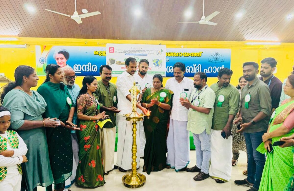 ദേശീയ ആയുർവേദ ദിനചാരണവും നേത്ര പരിശോധന ക്യാമ്പും നടത്തി.