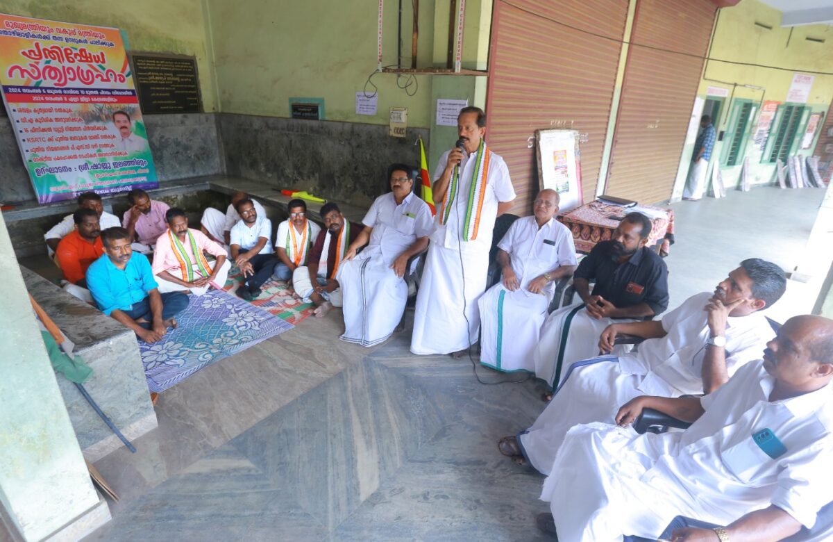 വിവിധ ആവശ്യങ്ങൾ ഉന്നയിച്ചു കെ.എസ്.ആർ.ടി.സി. ജീവനക്കാർ സത്യാഗ്രഹ സമരം നടത്തി.