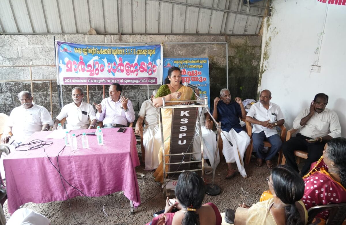കേരള സ്റ്റേറ്റ് സർവീസ് പെൻഷനേഴ്സ് യൂണിയൻ പാമ്പാക്കുട ബ്ലോക്ക്‌ കമ്മിറ്റിയുടെ ആഭിമുഖ്യത്തിൽ കൂത്താട്ടുകുളത്ത് റാലിയും ധർണയും സംഘടിപ്പിച്ചു.