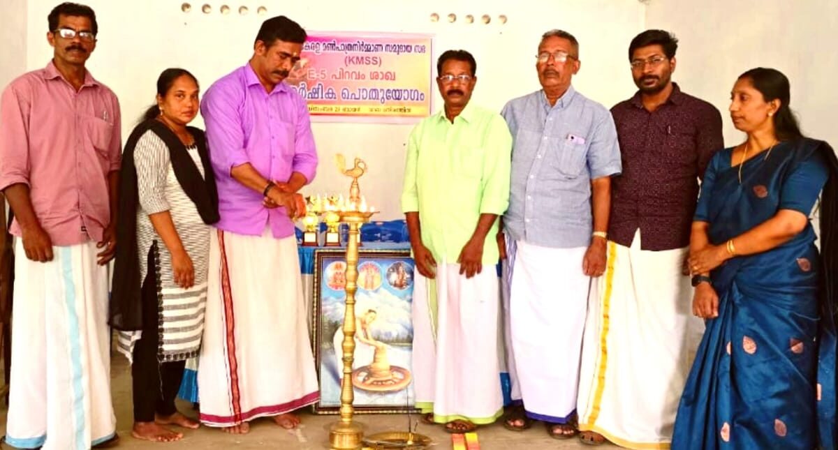 തദ്ദേശ ഭരണ സ്ഥാപനങ്ങൾ മൺപാത്ര ഉപയോഗം പ്രോത്സാഹിപ്പിക്കണം : കെ. എം. എസ്. എസ്.