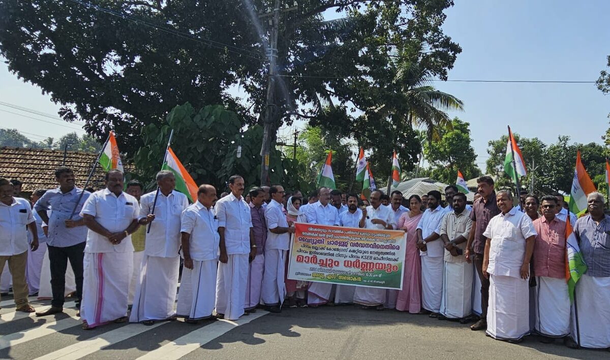 വൈദ്യുത ചാർജ് വർദ്ധനവ് – ബ്ലോക്ക് കോൺഗ്രസ് കമ്മിറ്റിയുടെ നേതൃത്വത്തിൽ ഇലക്ട്രിസിറ്റി ഓഫീസിലേക്ക് മാർച്ചും, ധർണ്ണയും നടത്തി.