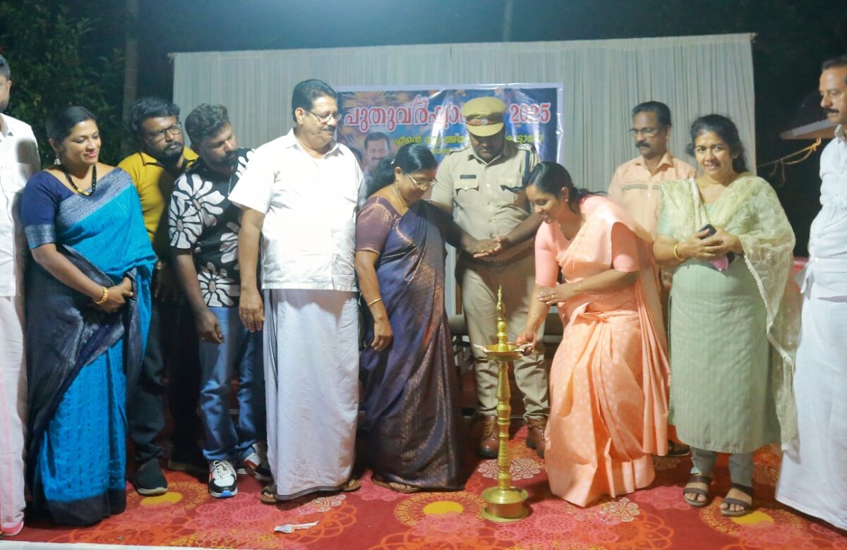 നല്ല അയൽവാസി കൂട്ടായ്മ്മ പുതുവർഷ സംഗമം നടത്തി.               