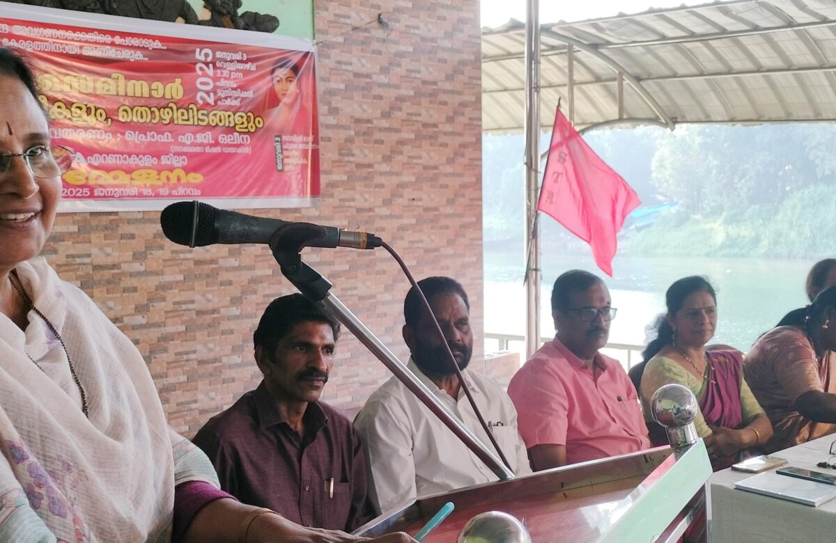 കെ.എസ്.ടി.എ. ജില്ലാ സമ്മേളനം പിറവത്ത് വനിത സെമിനാർ സംഘടിപ്പിച്ചു.