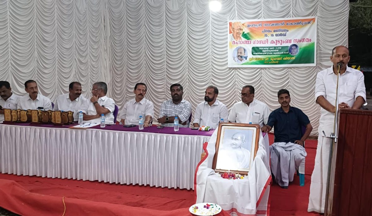 മഹാത്മാ ഗാന്ധി കുടുംബ സംഗമം..