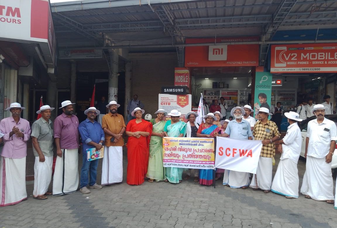 മുതിർന്ന പൗരന്മാരുടെ നേതൃത്വത്തിൽ പിറവത്ത് ലഹരി വിരുദ്ധ റാലി സംഘടിപ്പിച്ചു .     