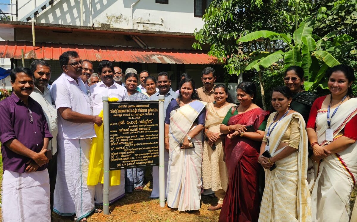 മണീട് പഞ്ചായത്തിൽ പുതിയ സ്മാർട്ട് അങ്കണവാടി കെട്ടിടത്തിന് തറക്കല്ലിട്ടു   