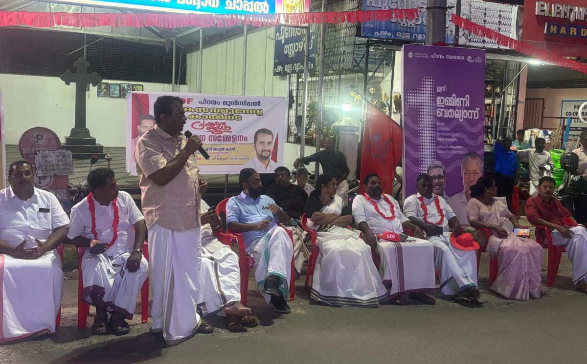 പിറവത്ത് വികസന മുന്നേറ്റ ജാഥ സമാപിച്ചു