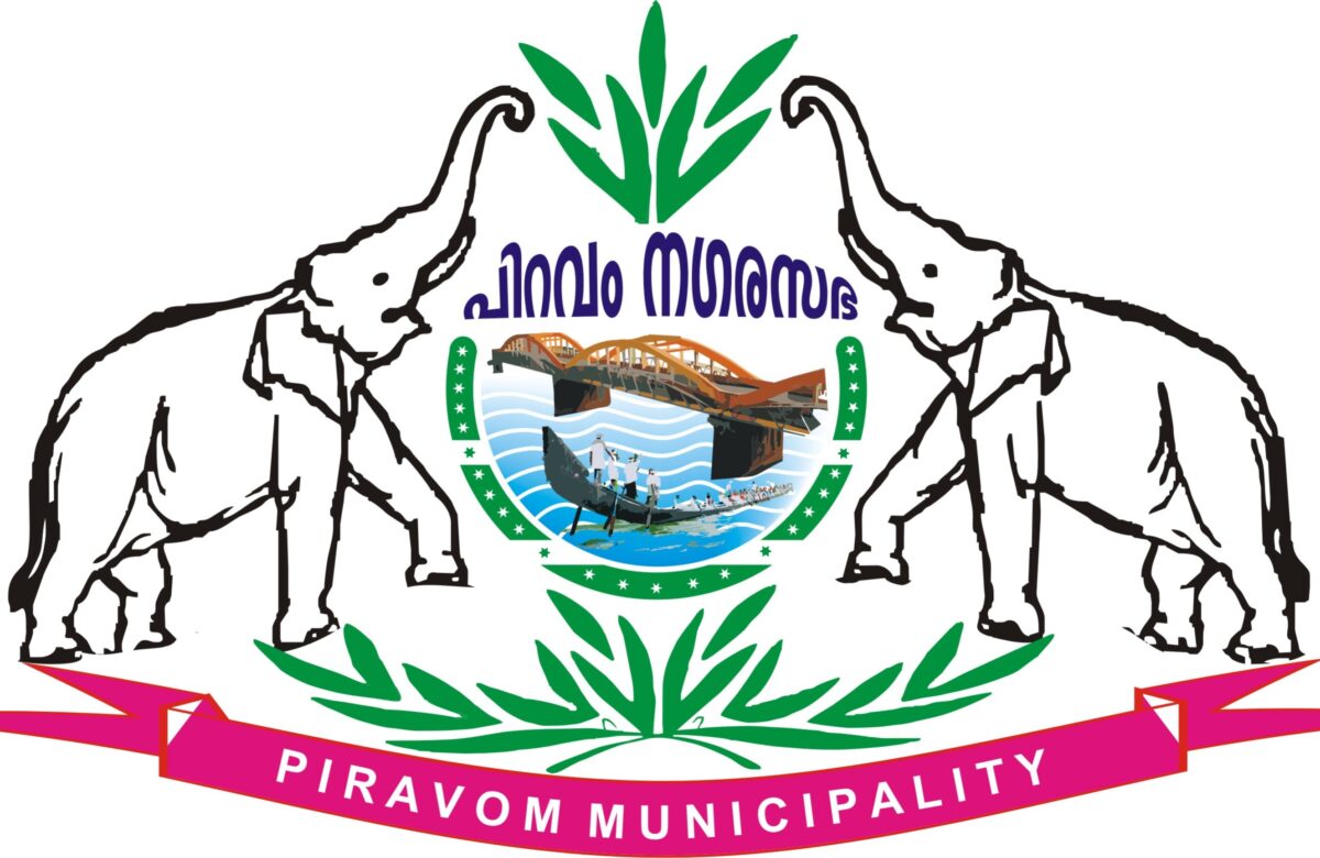 പിറവം മുനിസിപ്പാലിറ്റിയിൽ വികസന സെമിനാർ