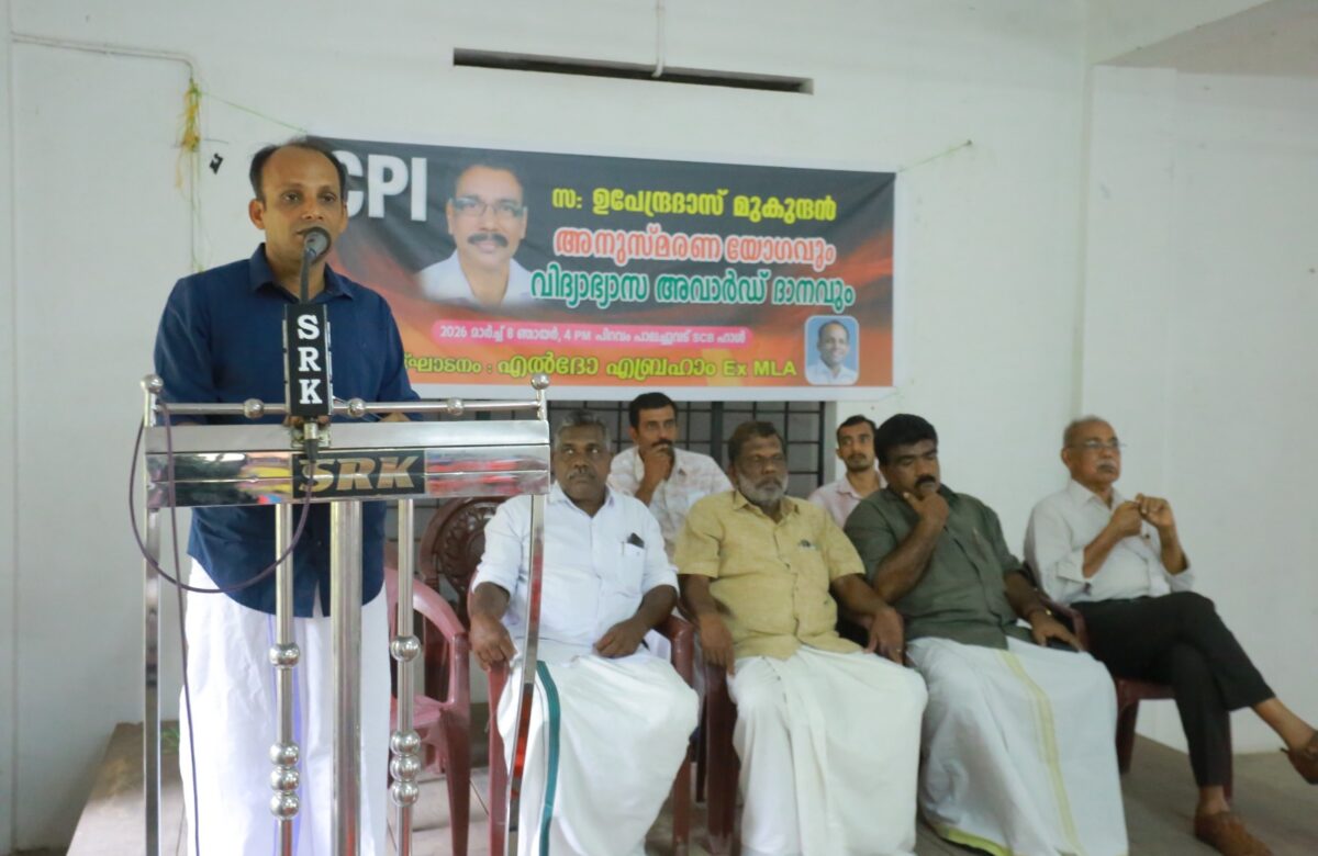 ഉപേന്ദ്രദാസ് മുകുന്ദൻ അനുസ്മരണ യോഗവും വിദ്യാഭ്യാസ അവാർഡ് വിതരണവും