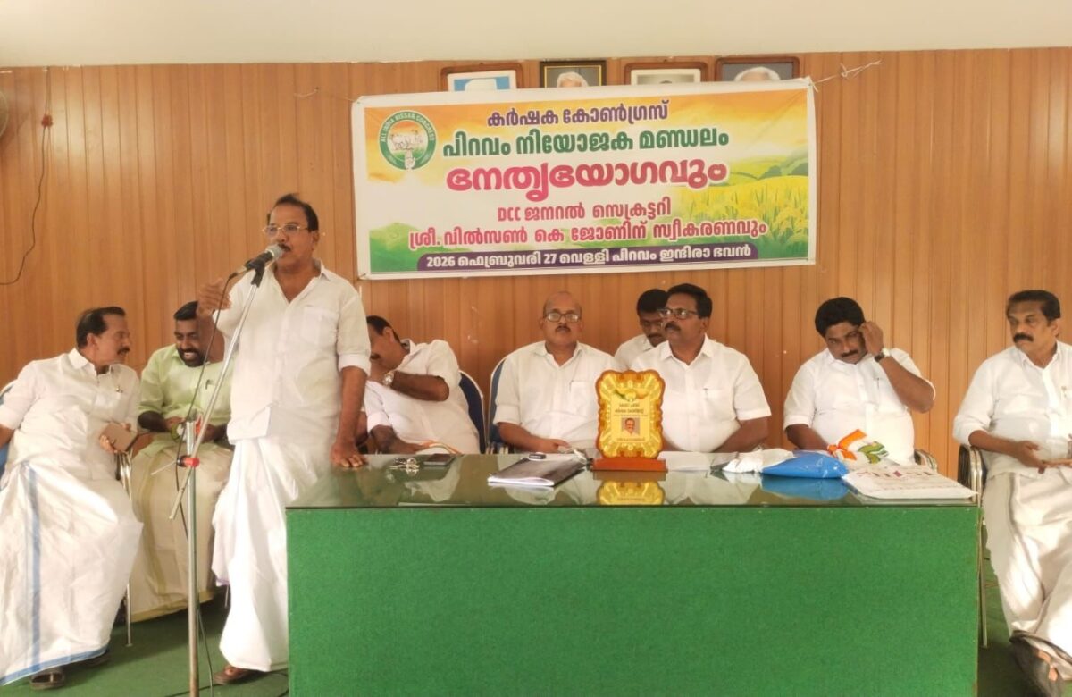 കർഷക ബില്ലും കാർഷിക നയങ്ങളും വിപുലീകരിക്കണം- കർഷക കോൺഗ്രസ്സ്