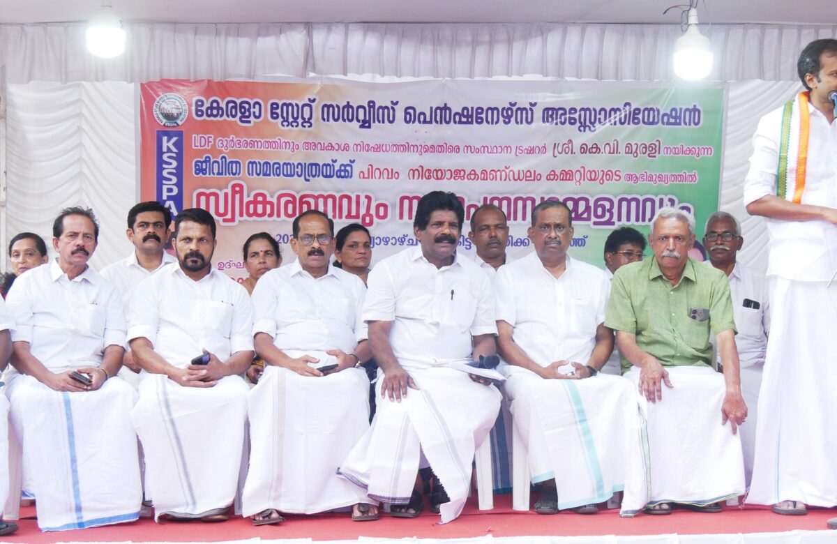 പെൻഷനേഴ്‌സ് ജീവിത സമര യാത്രക്ക് പിറവത്ത്‌ സ്വീകരണം നൽകി