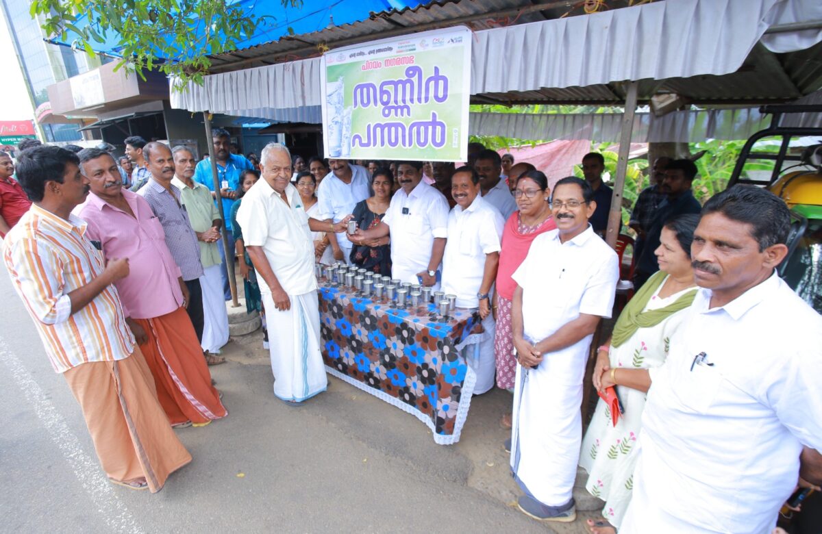 ദാഹമകറ്റാൻ പിറവം നഗരസഭയുടെ തണ്ണീർപന്തൽ