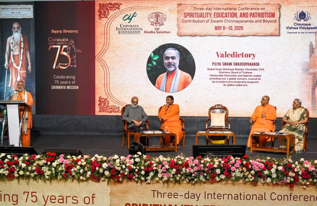 ചിന്മയ അമൃത്മഹോത്സവ്-അന്താരാഷ്ട്ര സമ്മേളനത്തിന് തിരശീലവീണു.