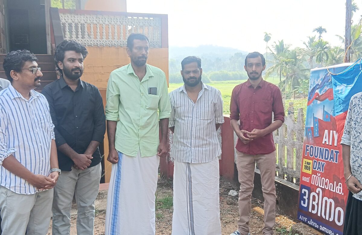 എഐവൈഎഫ് സ്ഥാപക ദിനാചരണം 