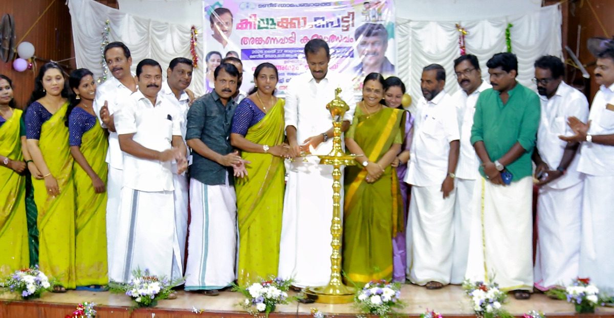 കിലുക്കാം പെട്ടി അങ്കണവാടി കാലോത്സവം