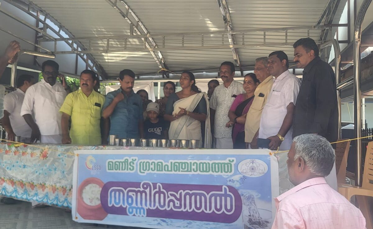 വേനൽ ചൂടിന് കുളിരേകാൻ മണീടിൽ തണ്ണീർ പന്തൽ