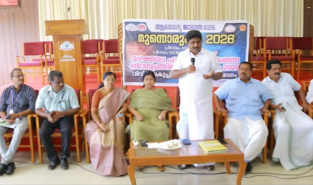 മഴക്കാല ശുചീകരണ പ്രവർത്തനങ്ങൾ വിവിധ വകുപ്പുകളുടെ അവലോകന യോഗം