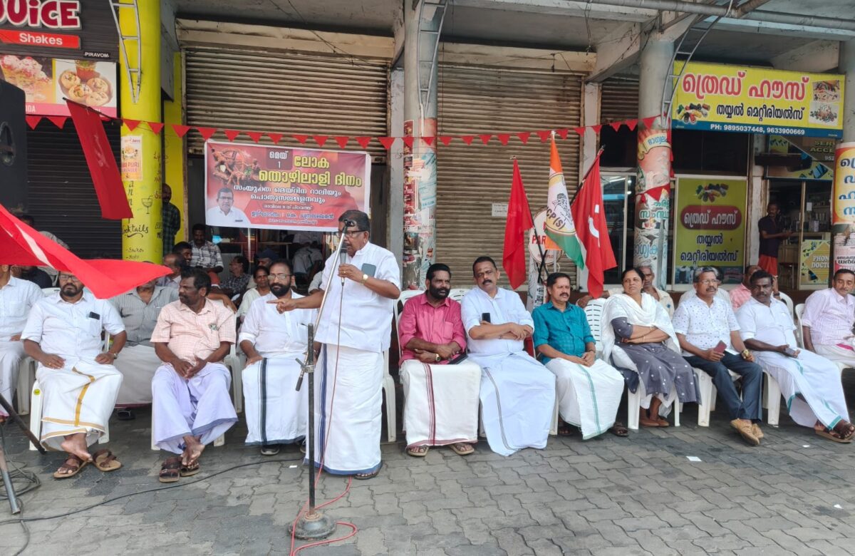 മെയ് ദിന റാലിയും സമ്മേളനവും നടത്തി