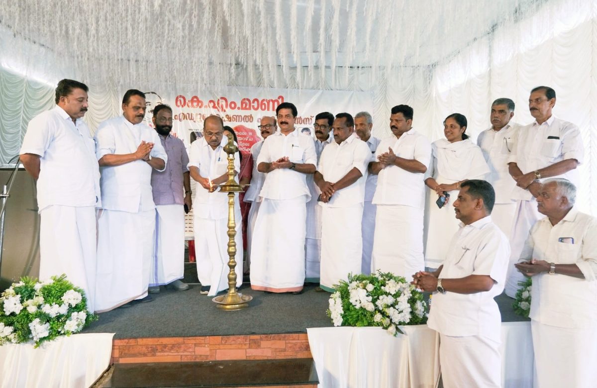 കെ.എം മാണി എഡ്യൂക്കേഷൻ എക്സലൻസ് അവാർഡുകൾ വിതരണം ചെയ്തു