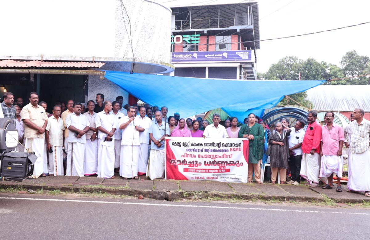 തൊഴിലുറപ്പ് പദ്ധതി അട്ടിമറിക്കാനുള്ള കേന്ദ്ര നീക്കം ഉപേക്ഷിക്കണം