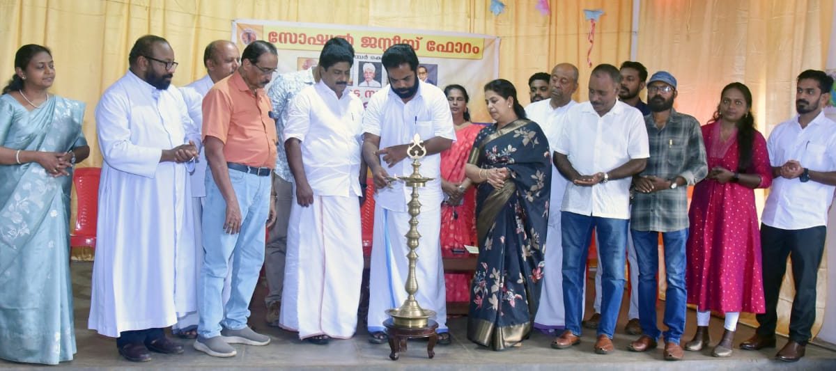 സോഷ്യൽ ജസ്റ്റിസ് ഫോറം നന്മയോടെ ,നാടിനൊപ്പം സ്നേഹക്കൂട്ടായ്‌മ സംഘടിപ്പിച്ചു